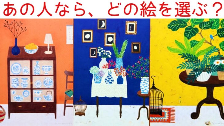 【あの人の潜在意識に潜入】あの人の現状🩷あなたへの溢れる想い