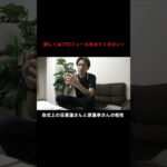 四柱推命の命式上の目黒蓮さんと原嘉孝さんの相性とは？ #目黒蓮 #原嘉孝