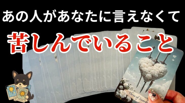 【その気持ち…伝えるだけでいいのに😭】あなたに言えなくて苦しんでいること🍀