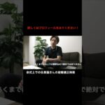 四柱推命の命式上での目黒蓮さんの結婚適正時期とは？ #snowman #スノーマン #目黒蓮