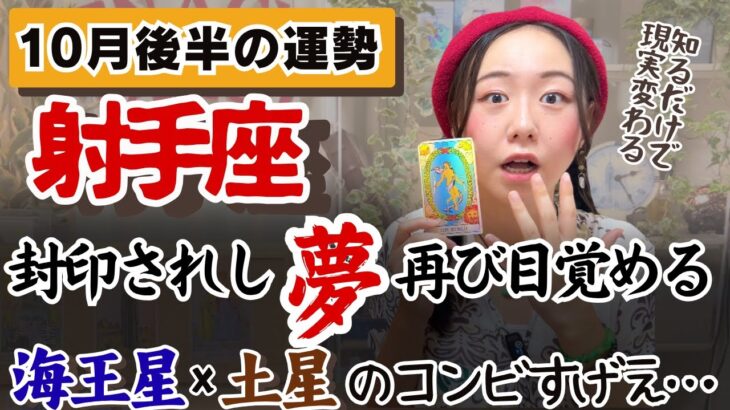 何だこれは！？こんなすごい時は遠慮したらもったいない！！【射手座】