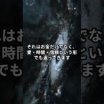 【山羊座】2025年11月やぎ座の運勢「金運爆発の瞬間」#山羊座 #やぎ座 #山羊座の運勢