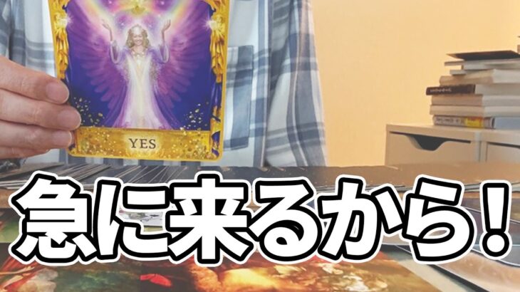 【準備はいいですか？】もうすぐあなたに届く吉報😭【タロット占い】目に止まった方はぜひご視聴ください🪬【ルノルマン・オラクル・カードリーディング】