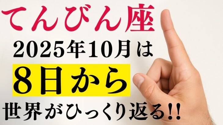 【てんびん座タロット】もう迷わないで!あなたの「しがらみ」を断ち切る時です   その決断が、長年の「金銭的苦労」を10月に終わらせます