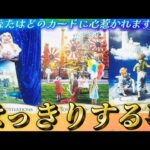 【近々本当に起きる】曖昧が終わりパワー全開⁉️はっきりする時が来ました✨前進するよ✨個人鑑定級タロット占い