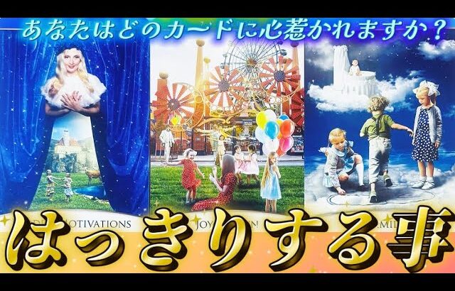 【近々本当に起きる】曖昧が終わりパワー全開⁉️はっきりする時が来ました✨前進するよ✨個人鑑定級タロット占い