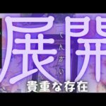 【牡羊座】お待たせしました！これからやってくる今後の展開🍒▼タロットカード&オラクルカード&ルノルマンカード占い