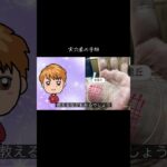 実力者の人の特徴から手相を導く #手相 #占い #手相鑑定 #手相占い