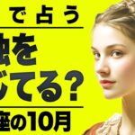 【緊急】牡牛座さん何か感じてない？ステージが変わるから違和感があるはずです
