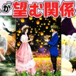 【選択肢〇さん超絶神回ですよ😭】今あの人が“あなたとの関係に望んでいること”。今後どうなる?!未来は一緒？本音に号泣【恋愛タロット占い・ルノルマン】