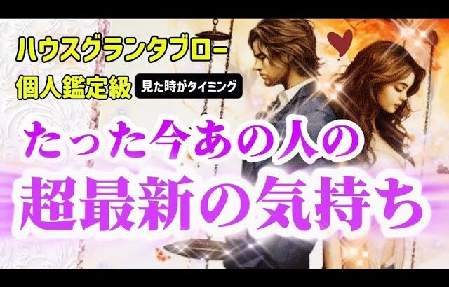 お相手なりの愛情表現💌愛着回避型お相手のメンタルブロックが判明😱たった今あの人の超最新の気持ち🌼🤴👸