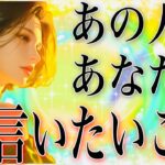 タロット占い恋愛【カードをデコピン⁉️】お相手があなたに言いたいこと🔮人気の説教⚡️わぁ💕○のカード💖