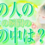タロット占い恋愛【あのさ…普通にして💢】お相手の今この瞬間の心の中は？⚡️出た‼️説教💖どの選択肢でしょう？