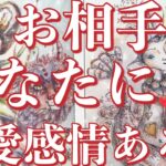 5択❤️お相手様はあなた様に恋愛感情ある？🫢❤️‼️辛口あります⚠️恋愛タロット占い🔮