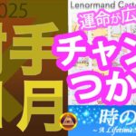 【射手座】11月はチャンスをつかみ未来が広がる |「鮮やかな赤をそのまま柔らかくしたような色」を楽しもう！