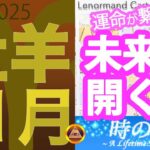 【牡羊座】11月はつながりが未来を開く月 |「深みと温もりを兼ね備えた色」を楽しもう！