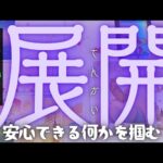 【水瓶座】お待たせしました！これからやってくる今後の展開🍒▼タロットカード&オラクルカード&ルノルマンカード占い