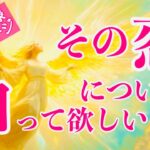 【守護霊タロット】お相手守護様が暴露💫あの人の本音と願い🌟