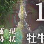 #牡牛座#タロット占い 【10月後半運勢】※マイクの調子が悪く、雑音・声がこもっております。すみません