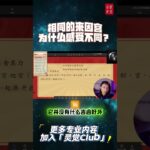 #钦天公子 #紫微斗数