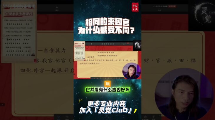 #钦天公子 #紫微斗数