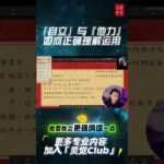 #钦天公子 #紫微斗数