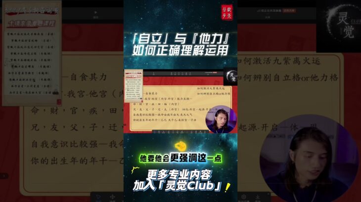 #钦天公子 #紫微斗数