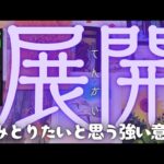 【獅子座】お待たせしました！これからやってくる今後の展開🍒▼タロットカード&オラクルカード&ルノルマンカード占い