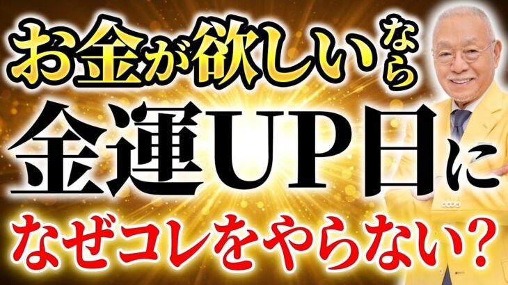 2026年の幸運を決定づける10月の風水総まとめ