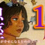 来ました❣️10月🍂🎃魚座さん🙌やった‼️最高運気😍❤️来てます🎉決意を持って完成させる未来🌈🌈🌈