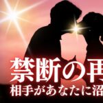 💖蠍座さん、魂震える💋運命を壊してでも愛したい――あの人が“あなたに溺れる”夜🦂─ それ、もう沼ってます💖相手が“あなたに沼ってる”サイン ─