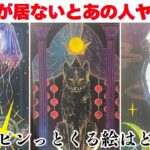 【隠れ執着心MAX❤️‍🔥】もし今、私が離れたなら…彼はどうする？どうなる？どう思う？男心×タロットで離れた未来と離れない未来の彼の顛末から本音まで読み取り関西弁でわかりやすく代弁させて頂きます🩷