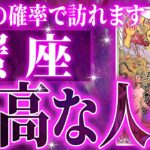『10月24日までに見て！』【神展開🌈】蟹座は10月・11月に重大な変化を迎えます。覚悟して見てください【鳥肌級タロットリーディング】