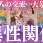 【異性関係の炙り出し❤️‍🔥】あなた以外との恋愛チャンスある！？🔥今この瞬間👼🏻あの人の気持ち♡片思い,関係浅い,相手の気持ち、恋愛タロット占い、ルノルマンオラクルカード両思い？復縁、恋愛運，出会い