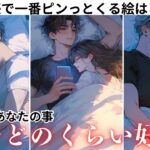 正直、君のことが頭から離れない—「あの人は今、私のことどれくらい好き？」大好き度を％で見える化。男心×タロット×関西弁で本音を代弁100%目指して今すぐ効く一手・絶対にしていけないNG行動お伝えします