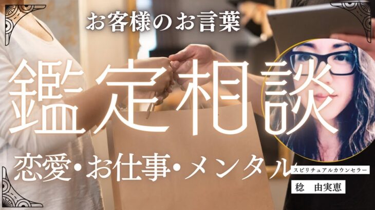 鑑定相談🫶男性脳恋愛アドバイスとお仕事やメンタルケアのデトックス相談