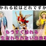 【これからはずっと一緒💞】表示されている今がタイミング。見逃し厳禁の神神神回❣️驚きすぎて無言すみません🥺🙏