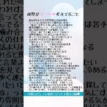 AB型がデート中考えてること　#占い #恋愛占い #大好きな人の気持ち #血液型占い #血液型あるある