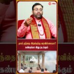 தாய் தந்தை இறப்புக்கு வரவில்லையா? கண்டிப்பா இது நடக்கும் | Astrology Tips | Bakthi Prime |