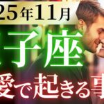 【双子座11月の恋愛運💗】過去一泣ける展開❗️涙の先には”新しい私”が待っていました😭運勢をガチで深堀り✨マユコの恋愛タロット占い🔮
