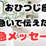 【牡羊座】運気アップしていく今こそ見て下さい❗️❣️＃タロット、＃オラクルカード、＃当たる、＃占い