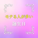 【性格診断まとめ】血液型の取扱説明書＆気が強いランキング🌙