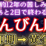 【天秤座♎️10月後半】今日で《78か月》続いた《攻撃》がついに終わる。嫉妬で邪魔されていた運命が全てが好転します 【12星座占い】【2025年運勢】 #天秤座 #金運 #占星術 #開運