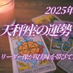 天秤座♎️10月運勢⭐️頼られる・引き受ける局面で忙しく動いているヒーロー❗️😊
