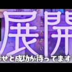 【蠍座】お待たせしました！これからやってくる今後の展開🍒▼タロットカード&オラクルカード&ルノルマンカード占い