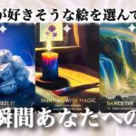 【🎉嬉しすぎる✨超神展開🌈】あの人のこの瞬間あなたへの想い❤️