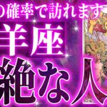 『10月31日までに見て！』まじか…山羊座の11月を占ったら、全体的にやばすぎました【鳥肌級タロットリーディング】