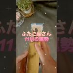 【双子座】2025年11月♊️ふたご座さんの運勢️🔮#双子座 #ふたご座 #占い