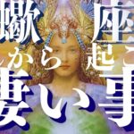 【蠍座10月後半運勢🍎すぐ見て】気絶するほど凄い事が起こりました‼🔯個人鑑定級😊メンバーシップ会員様募集中！12星座のつわもの達よ集まれ～🌟