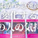 これから変わります【恋愛❤️】これから急速に変化するお相手の気持ち【タロット🔮オラクルカード】片思い・復縁・複雑恋愛・音信不通・冷却期間・曖昧な関係・あの人の気持ち・本音・未来・恋の行方・片想い